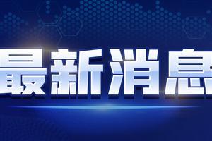 最新二周年爆料新闻视频,最新爆料视频深度解析 第3张 最新二周年爆料新闻视频,最新爆料视频深度解析 第3张