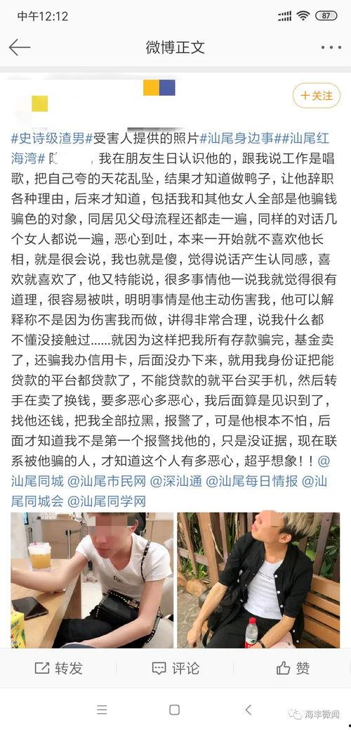 汕尾爆料渣男视频,揭秘不忠行为，引发网友热议